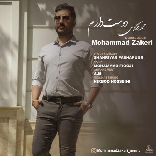 دانلود آهنگ دوست دارم